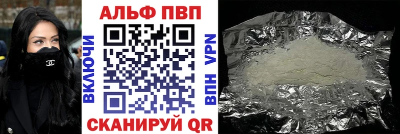 Альфа ПВП Соль  купить  цена  Кстово 