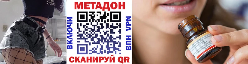 МЕТАДОН VHQ  ссылка на мегу ссылки  Кстово  что такое  